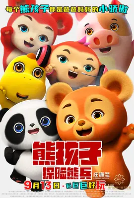 一色桃子电影在线观看